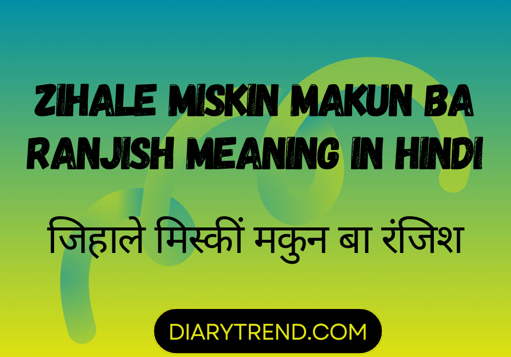 Zihale Miskin Makun Ba Ranjish Meaning In Hindi